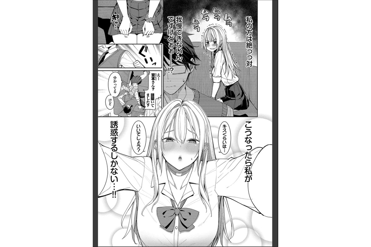 めちゃくちゃシタい【デジタル特装版】【FANZA限定版】のサンプル画像5