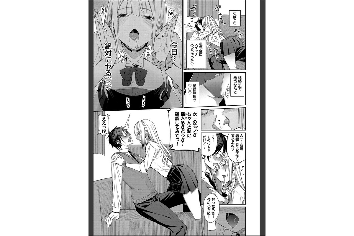 めちゃくちゃシタい【デジタル特装版】【FANZA限定版】のサンプル画像7