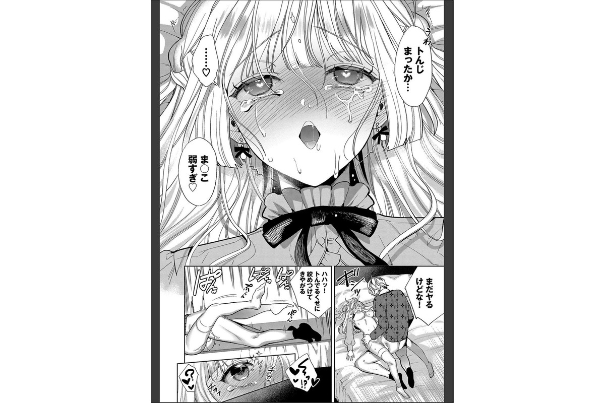 ボーイ・ミーツ・イノセント（単行本版）【デジタル特装版】【FANZA限定版】のサンプル画像18