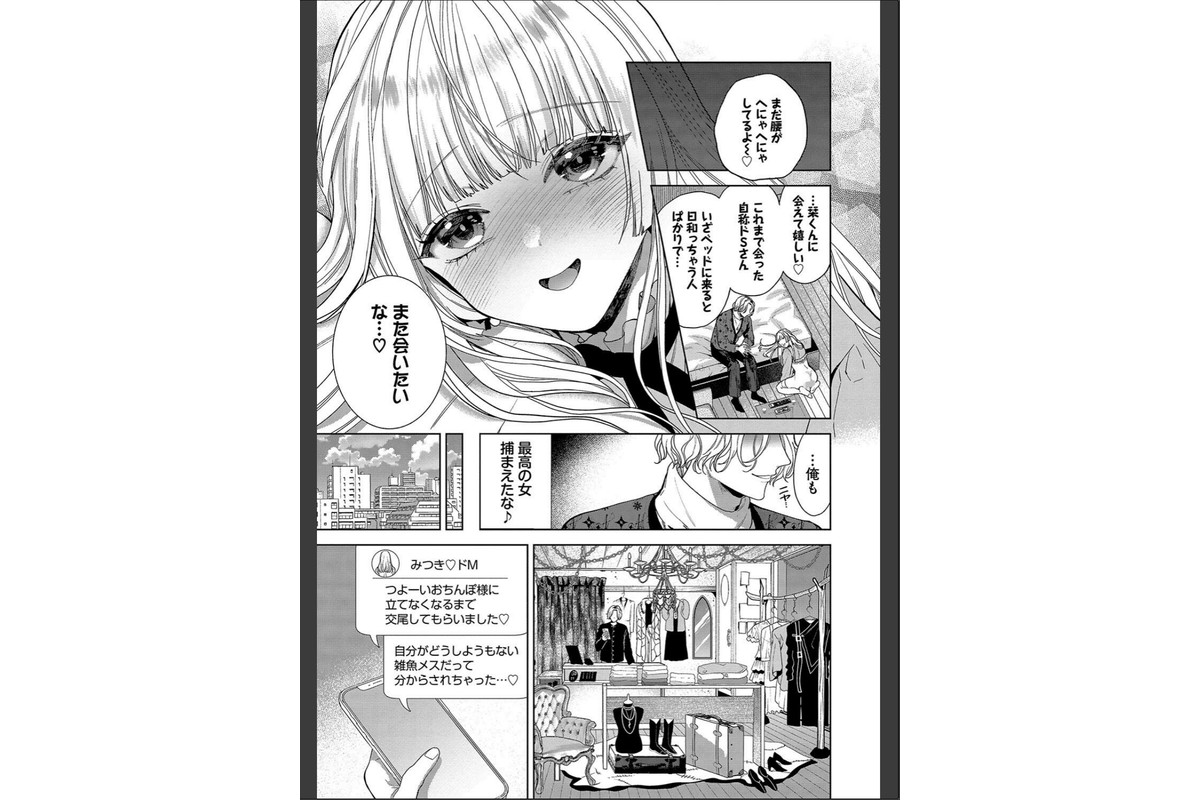 ボーイ・ミーツ・イノセント（単行本版）【デジタル特装版】【FANZA限定版】のサンプル画像21