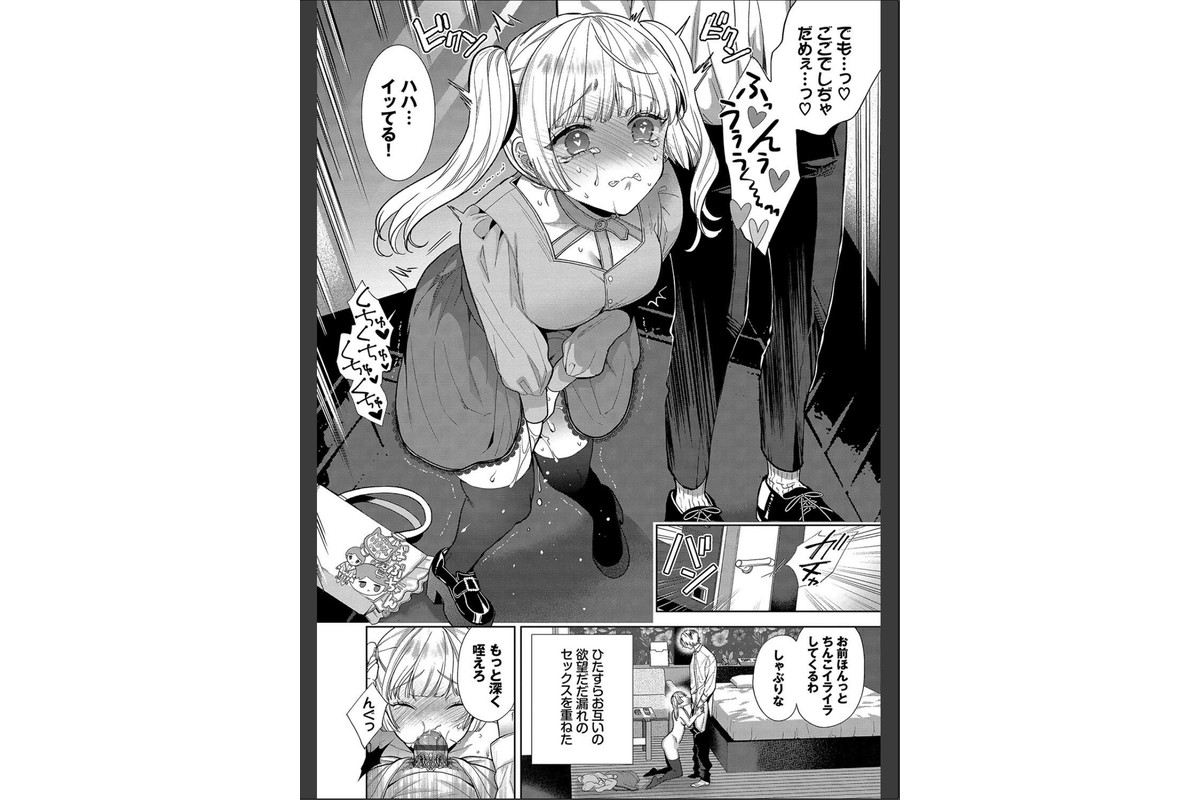 ボーイ・ミーツ・イノセント（単行本版）【デジタル特装版】【FANZA限定版】のサンプル画像24
