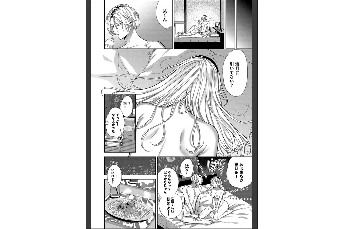 ボーイ・ミーツ・イノセント（単行本版）【デジタル特装版】【FANZA限定版】のサンプル画像28
