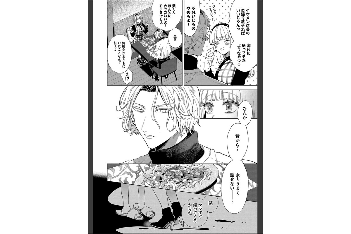 ボーイ・ミーツ・イノセント（単行本版）【デジタル特装版】【FANZA限定版】のサンプル画像30