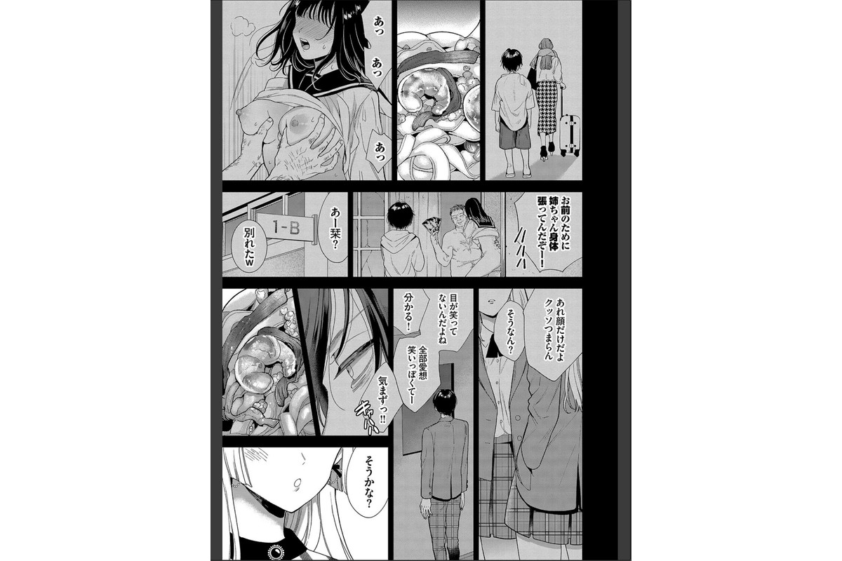 ボーイ・ミーツ・イノセント（単行本版）【デジタル特装版】【FANZA限定版】のサンプル画像31