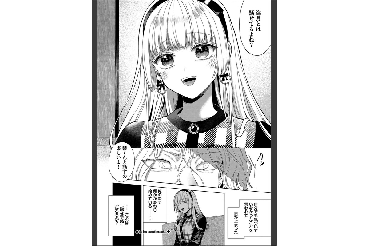 ボーイ・ミーツ・イノセント（単行本版）【デジタル特装版】【FANZA限定版】のサンプル画像32