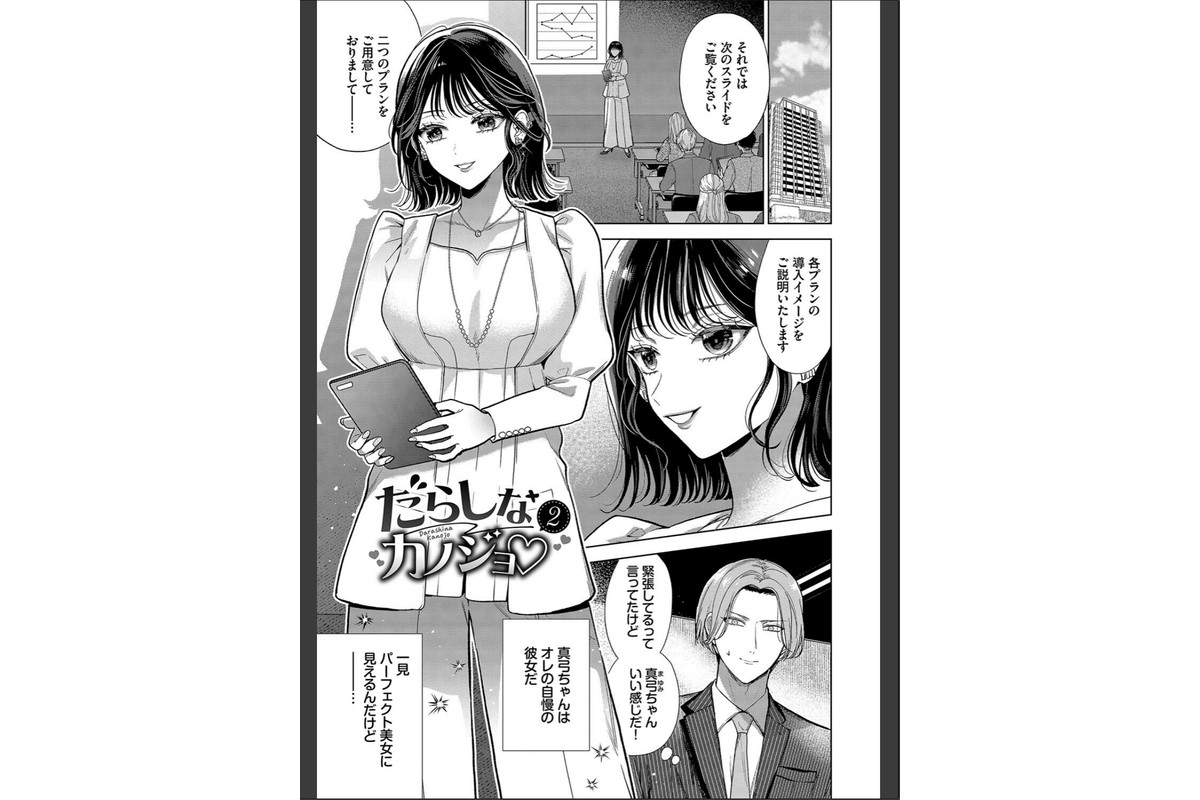 ボーイ・ミーツ・イノセント（単行本版）【デジタル特装版】【FANZA限定版】のサンプル画像36