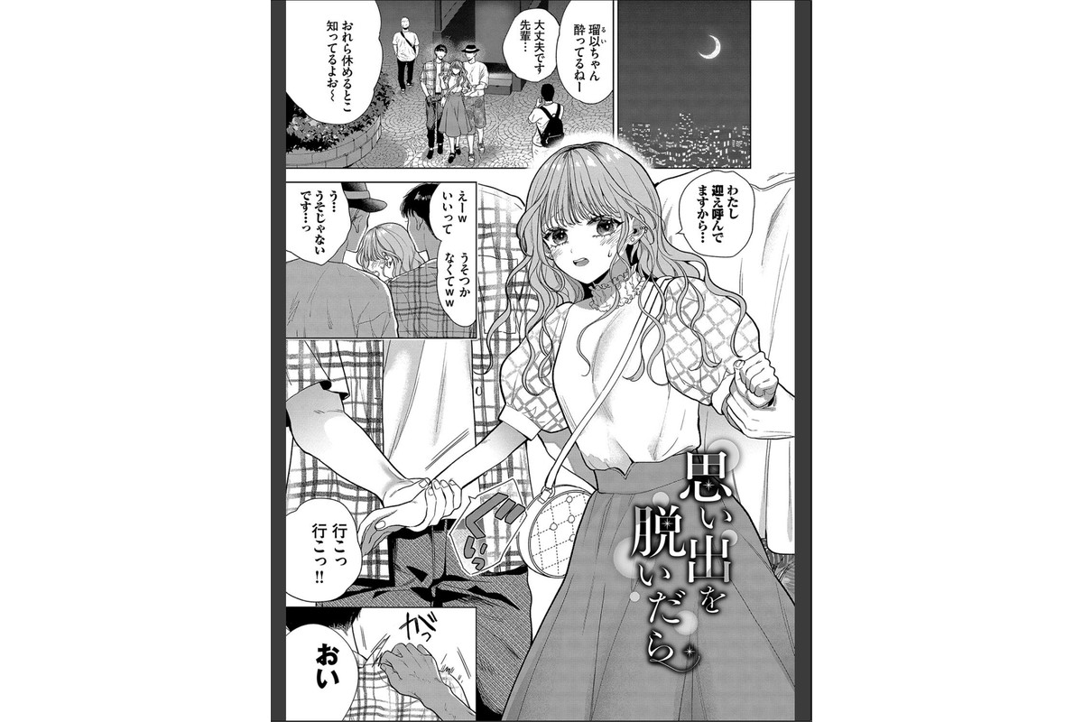 ボーイ・ミーツ・イノセント（単行本版）【デジタル特装版】【FANZA限定版】のサンプル画像37