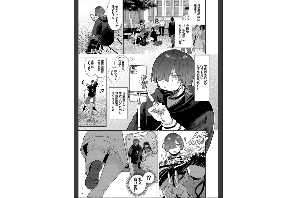 ボーイ・ミーツ・イノセント（単行本版）【デジタル特装版】【FANZA限定版】のサンプル画像38