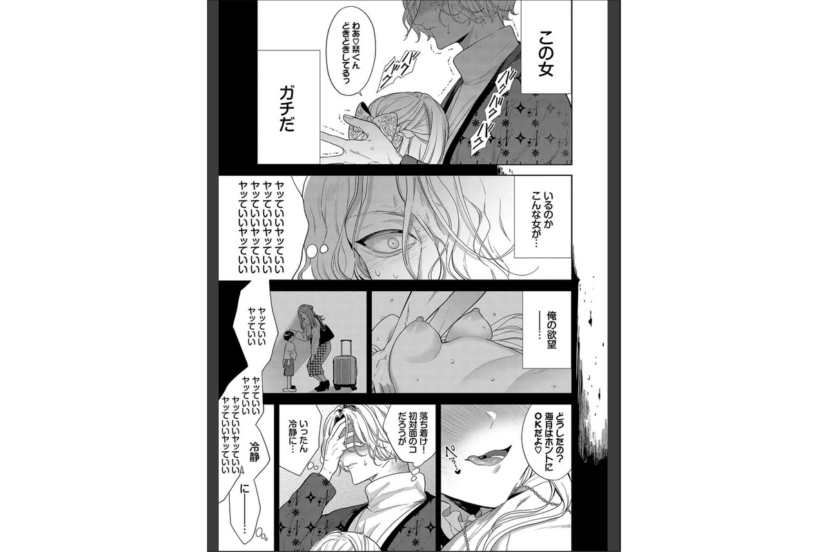 ボーイ・ミーツ・イノセント（単行本版）【デジタル特装版】【FANZA限定版】のサンプル画像7