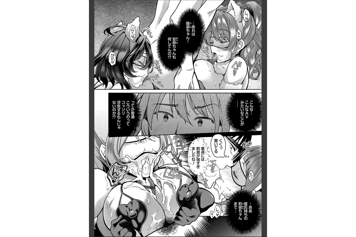 陰キャハーレム〜魔道具を使ってシェアハウスでハーレムをつくってみた話〜VOL.2【デジタル特装版】【FANZA限定版】のサンプル画像10