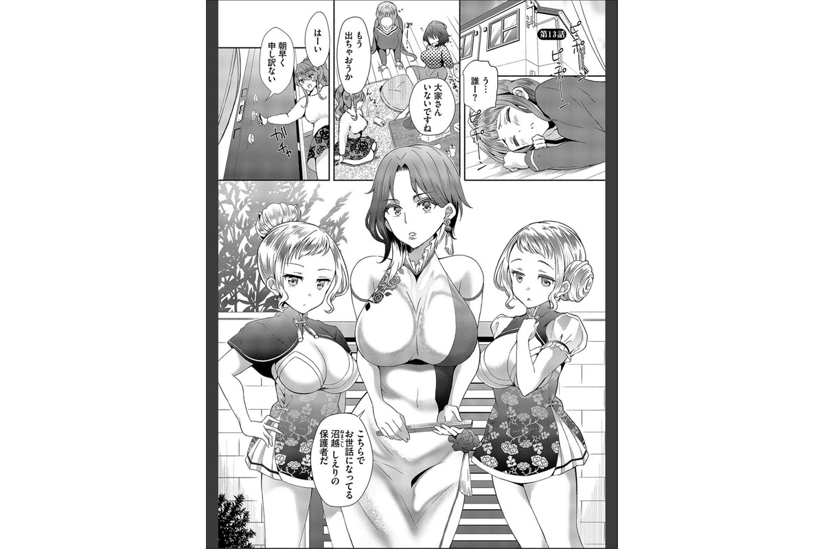 陰キャハーレム〜魔道具を使ってシェアハウスでハーレムをつくってみた話〜VOL.2【デジタル特装版】【FANZA限定版】のサンプル画像22