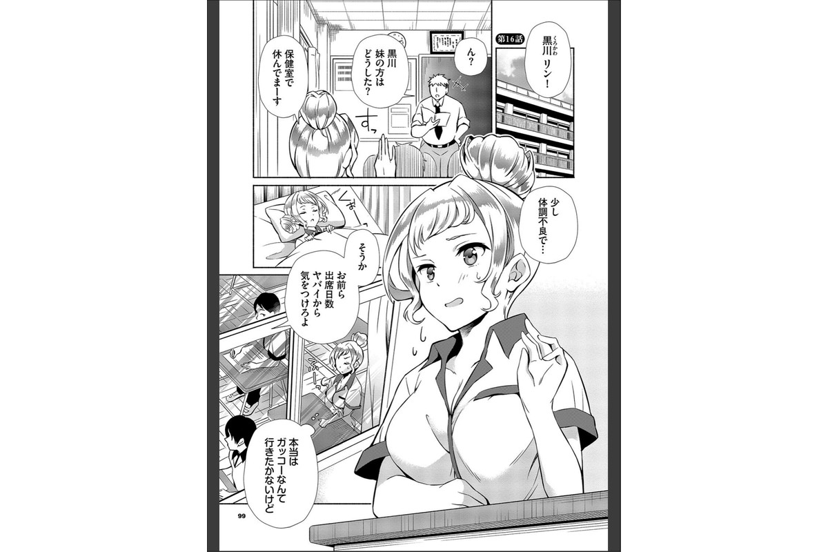 陰キャハーレム〜魔道具を使ってシェアハウスでハーレムをつくってみた話〜VOL.2【デジタル特装版】【FANZA限定版】のサンプル画像25
