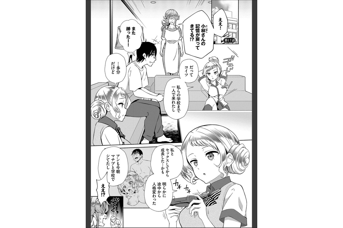 陰キャハーレム〜魔道具を使ってシェアハウスでハーレムをつくってみた話〜VOL.2【デジタル特装版】【FANZA限定版】のサンプル画像26