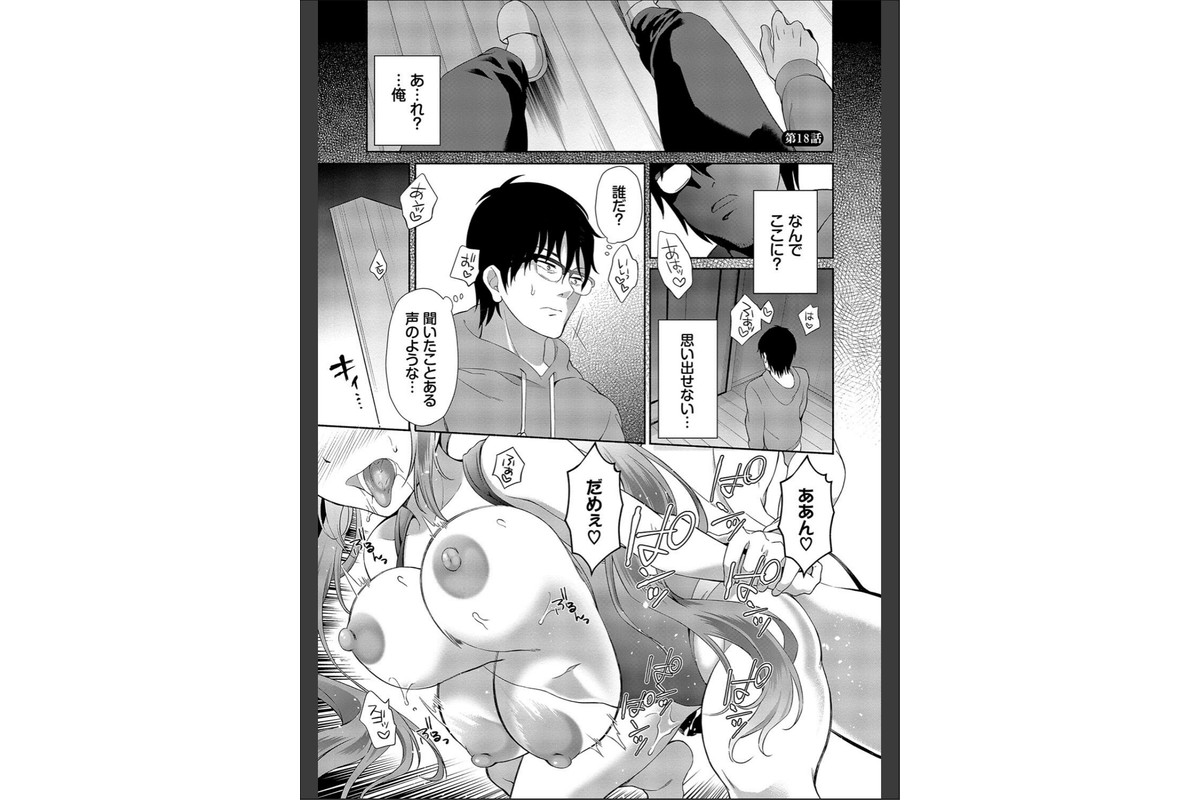 陰キャハーレム〜魔道具を使ってシェアハウスでハーレムをつくってみた話〜VOL.2【デジタル特装版】【FANZA限定版】のサンプル画像27
