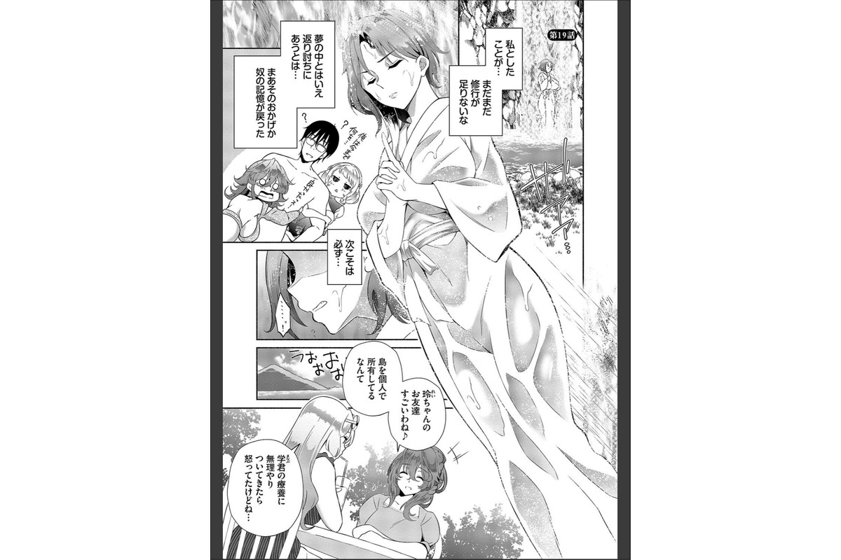 陰キャハーレム〜魔道具を使ってシェアハウスでハーレムをつくってみた話〜VOL.2【デジタル特装版】【FANZA限定版】のサンプル画像28