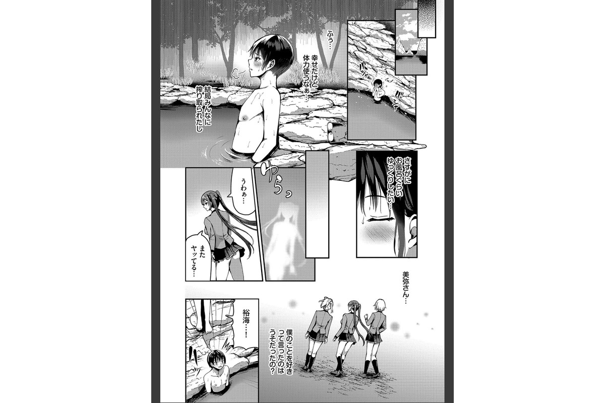 29人発情乙女と無人島中出しライフ 2【デジタル特装版】【FANZA限定版】のサンプル画像12