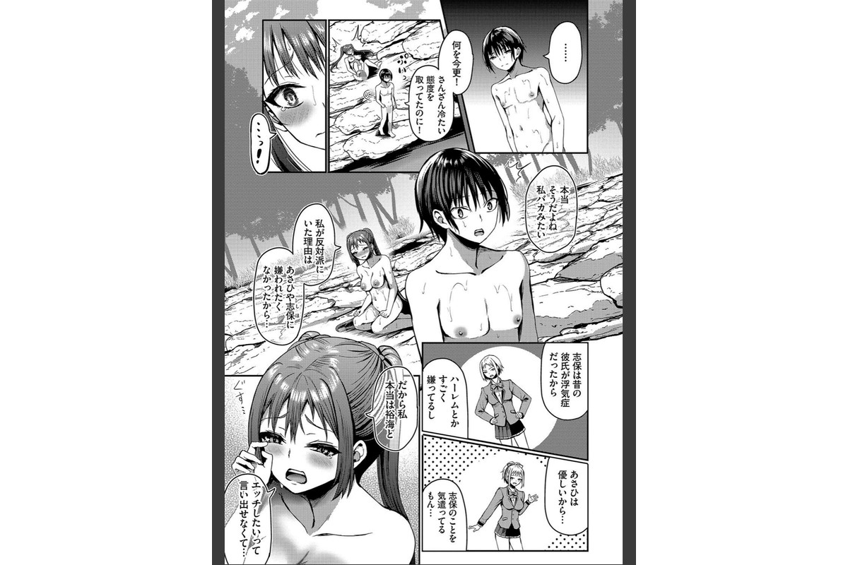 29人発情乙女と無人島中出しライフ 2【デジタル特装版】【FANZA限定版】のサンプル画像15