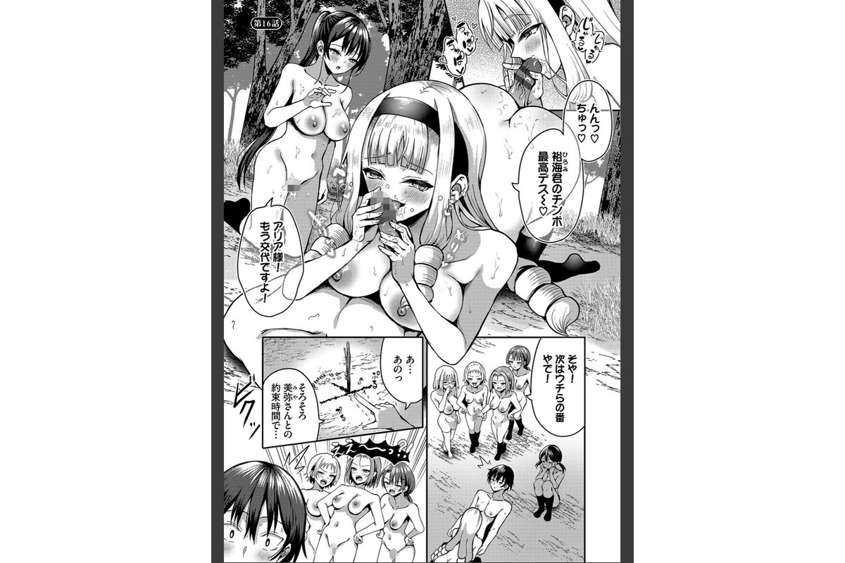 29人発情乙女と無人島中出しライフ 2【デジタル特装版】【FANZA限定版】のサンプル画像30