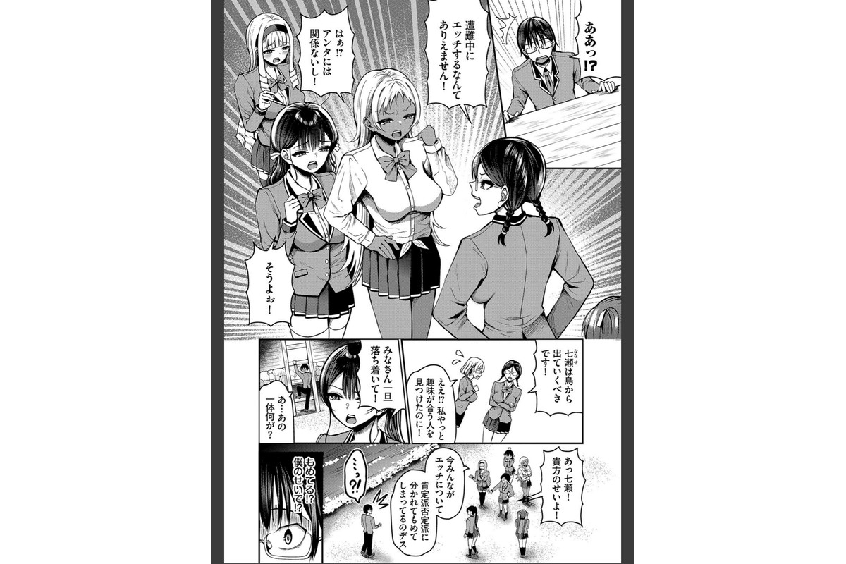 29人発情乙女と無人島中出しライフ 2【デジタル特装版】【FANZA限定版】のサンプル画像4
