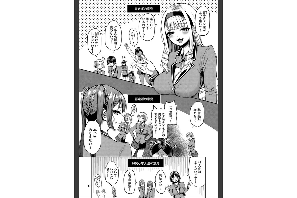 29人発情乙女と無人島中出しライフ 2【デジタル特装版】【FANZA限定版】のサンプル画像5