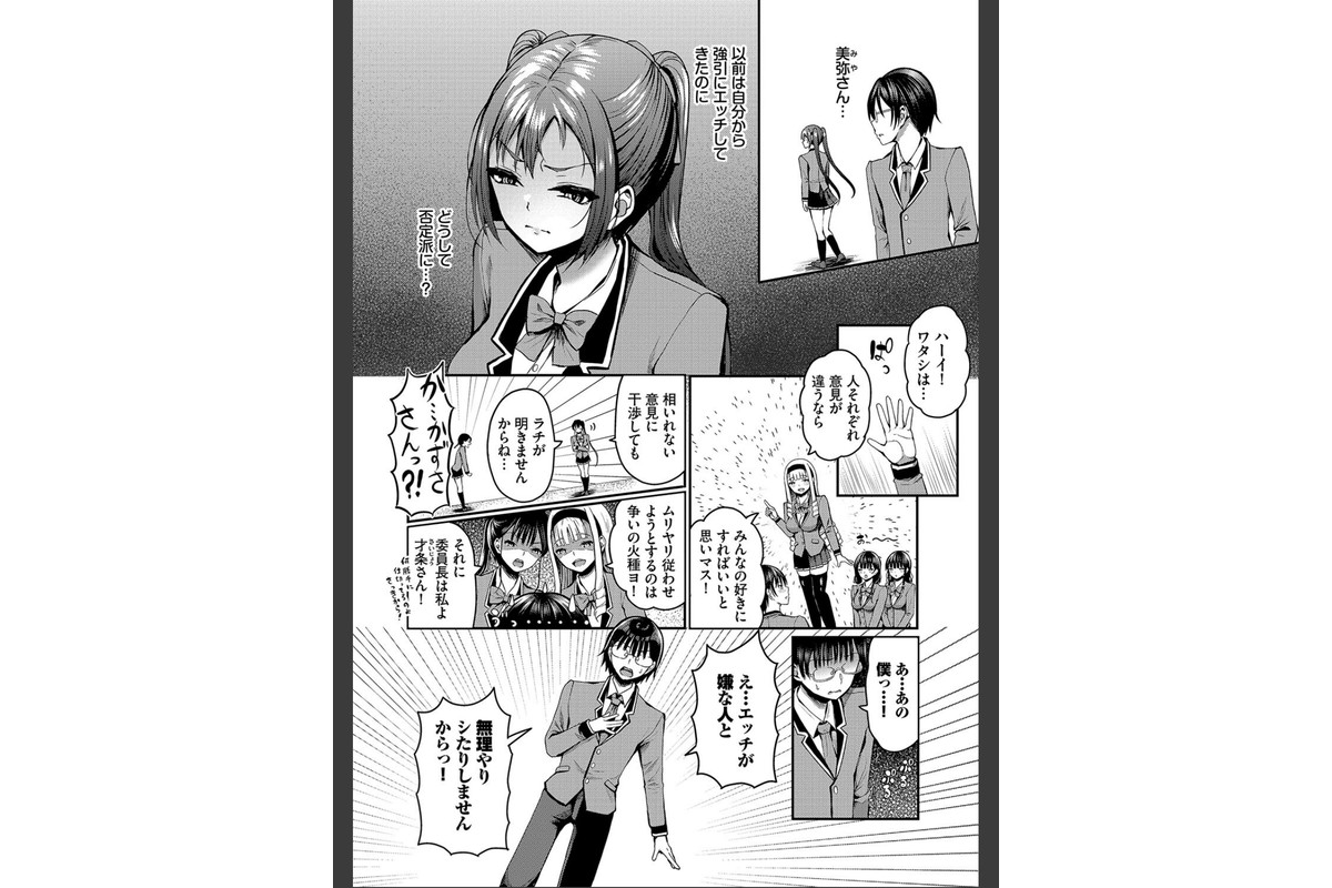 29人発情乙女と無人島中出しライフ 2【デジタル特装版】【FANZA限定版】のサンプル画像6