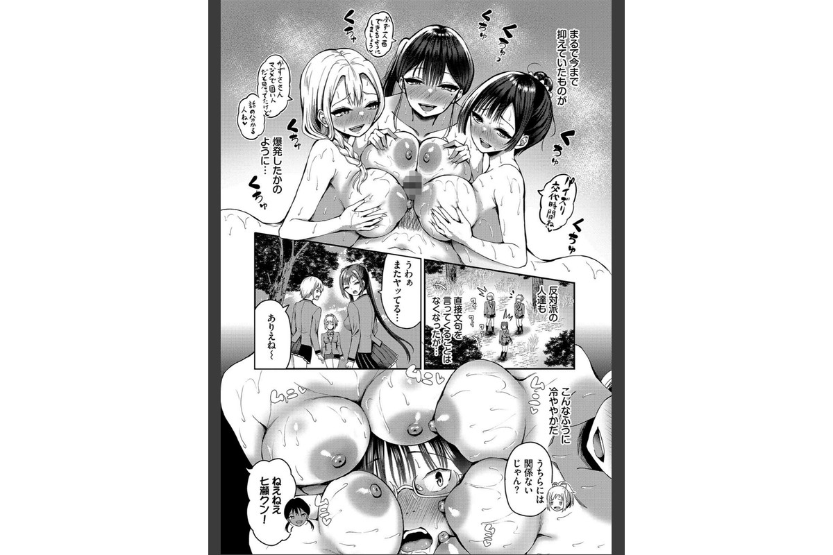29人発情乙女と無人島中出しライフ 2【デジタル特装版】【FANZA限定版】のサンプル画像8