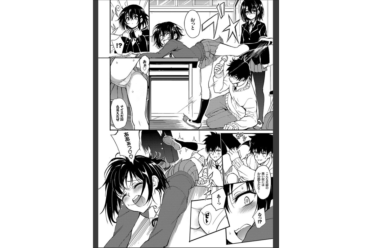 楓と鈴（単行本）【デジタル特装版】【FANZA限定版】のサンプル画像10