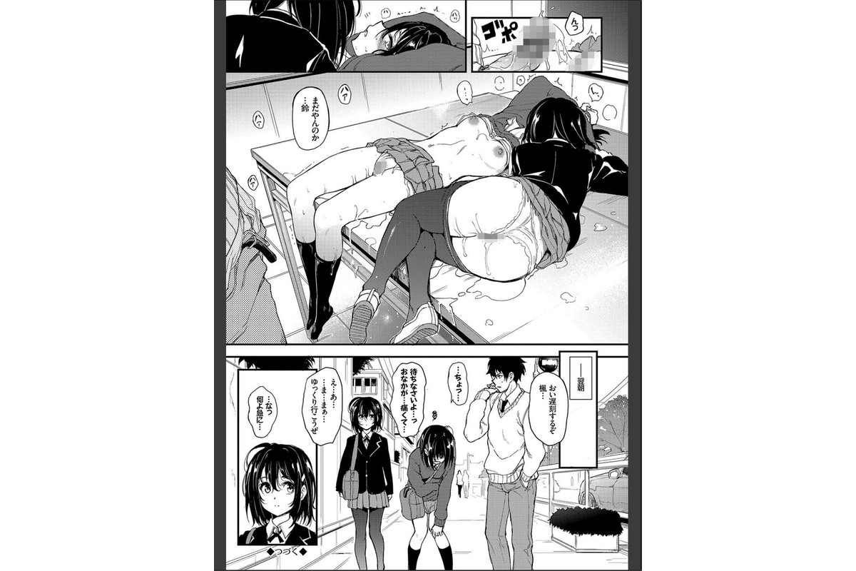 楓と鈴（単行本）【デジタル特装版】【FANZA限定版】のサンプル画像26