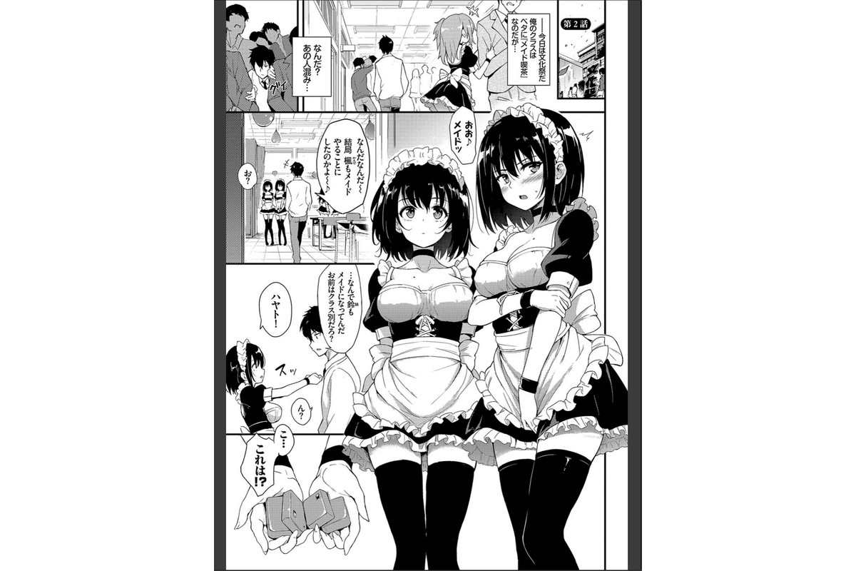 楓と鈴（単行本）【デジタル特装版】【FANZA限定版】のサンプル画像27