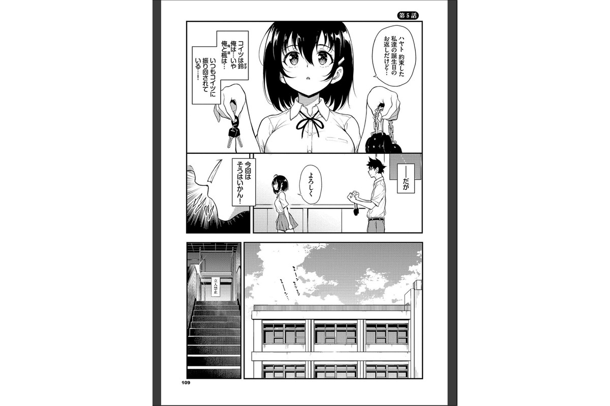 楓と鈴（単行本）【デジタル特装版】【FANZA限定版】のサンプル画像31
