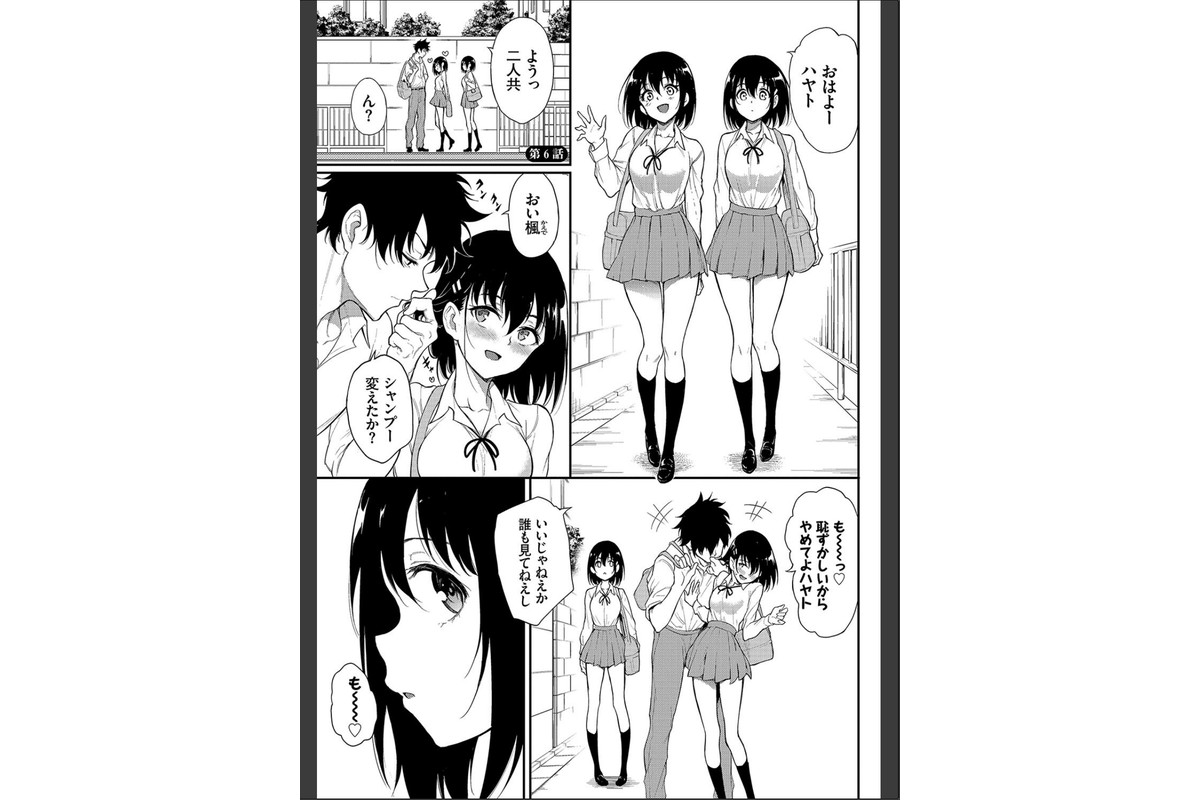 楓と鈴（単行本）【デジタル特装版】【FANZA限定版】のサンプル画像32