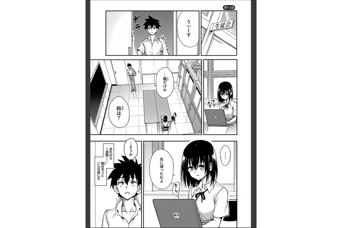 楓と鈴（単行本）【デジタル特装版】【FANZA限定版】のサンプル画像35