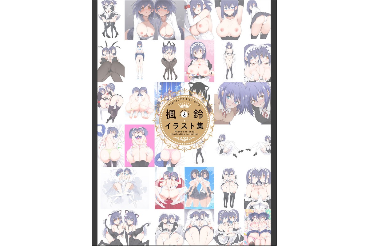 楓と鈴（単行本）【デジタル特装版】【FANZA限定版】のサンプル画像36