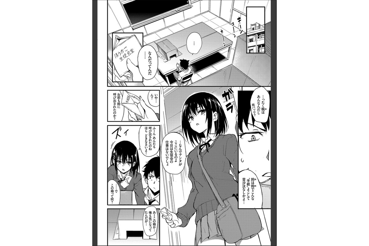楓と鈴（単行本）【デジタル特装版】【FANZA限定版】のサンプル画像4