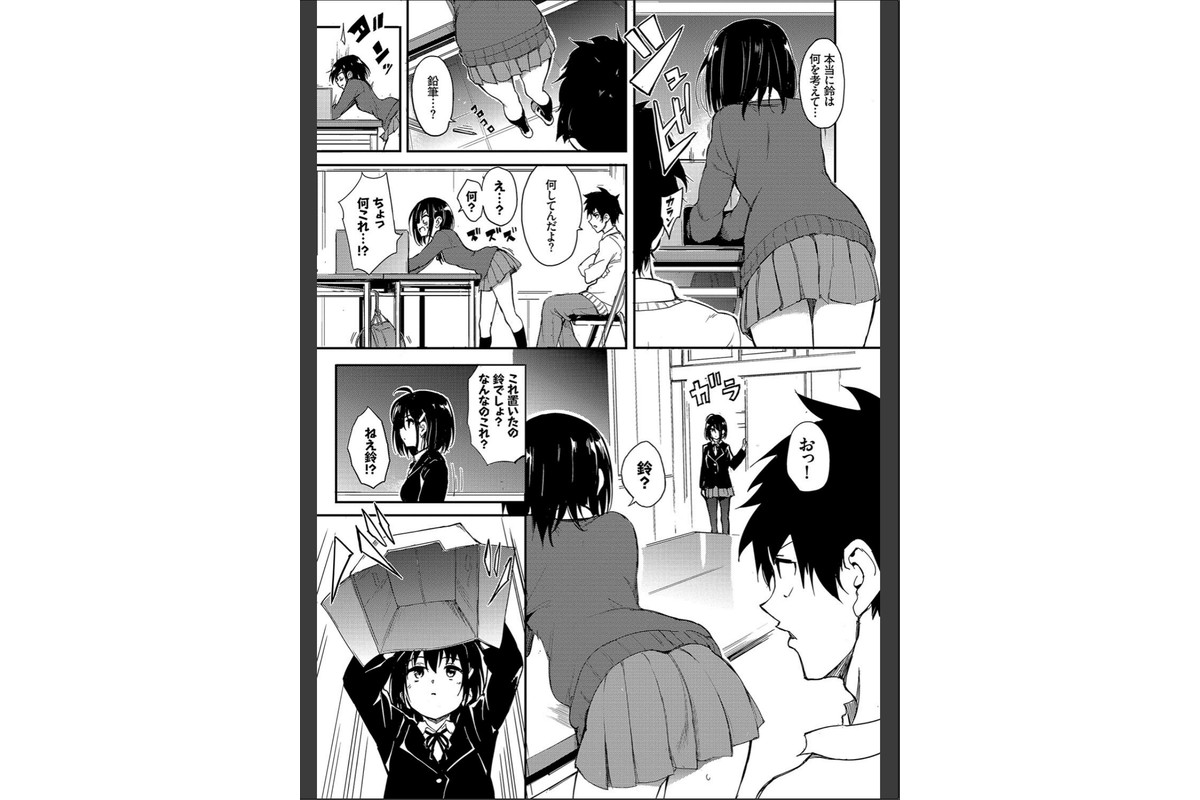 楓と鈴（単行本）【デジタル特装版】【FANZA限定版】のサンプル画像5