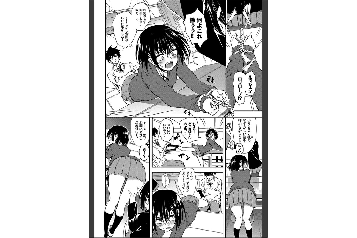 楓と鈴（単行本）【デジタル特装版】【FANZA限定版】のサンプル画像6