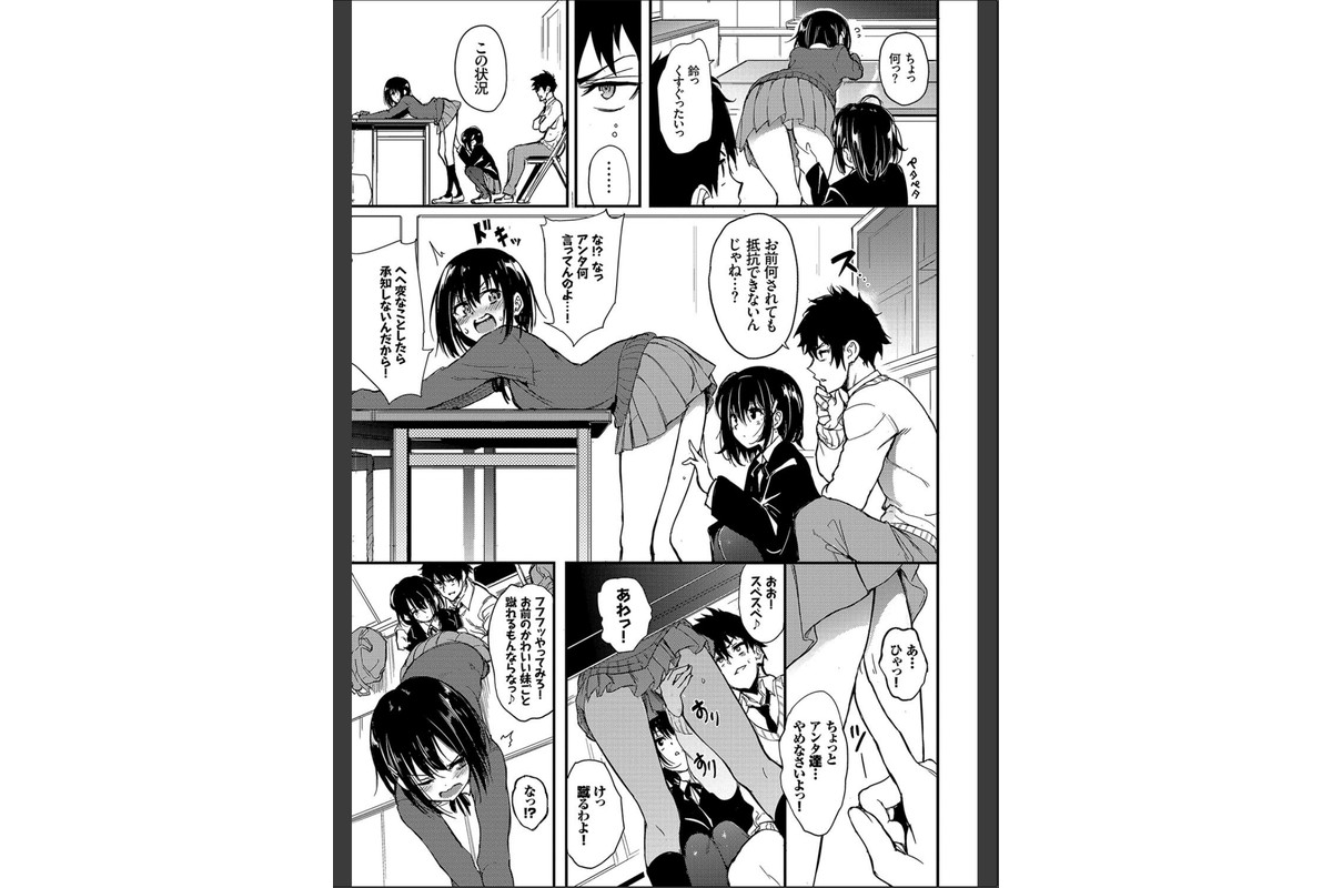 楓と鈴（単行本）【デジタル特装版】【FANZA限定版】のサンプル画像7