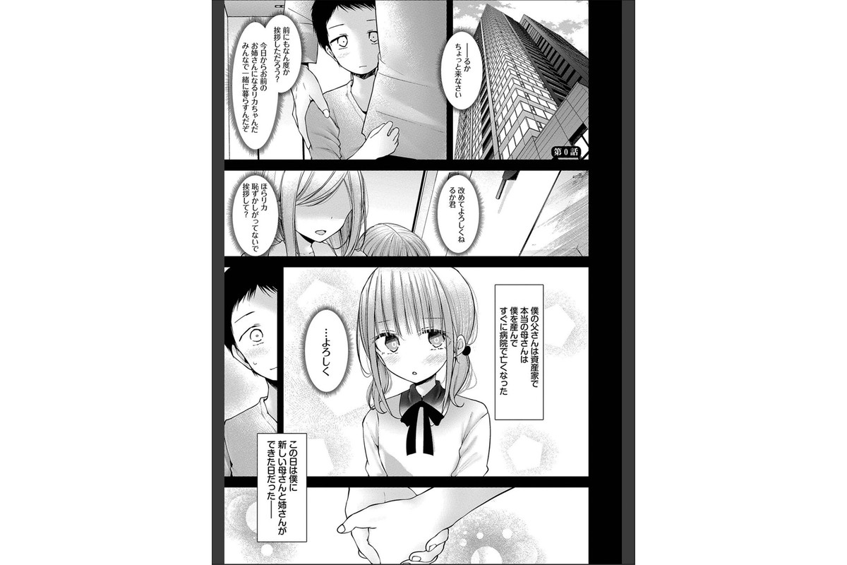 オナホ教室-DROPOUT-【デジタル特装版】【FANZA限定版】のサンプル画像3