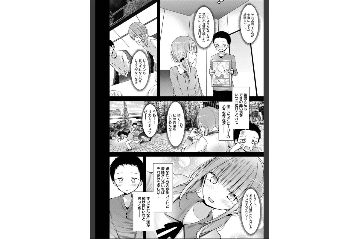 オナホ教室-DROPOUT-【デジタル特装版】【FANZA限定版】のサンプル画像4