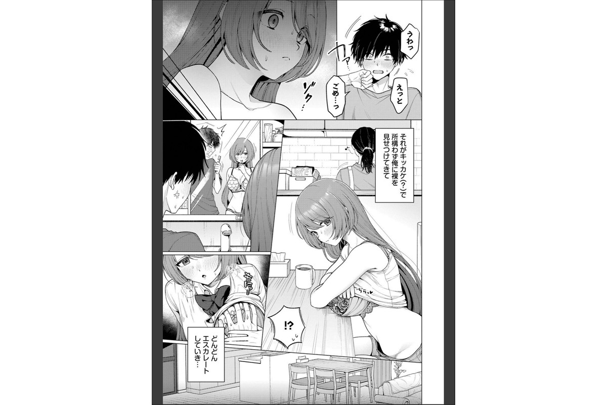家庭内露出ヘキ！のサンプル画像4