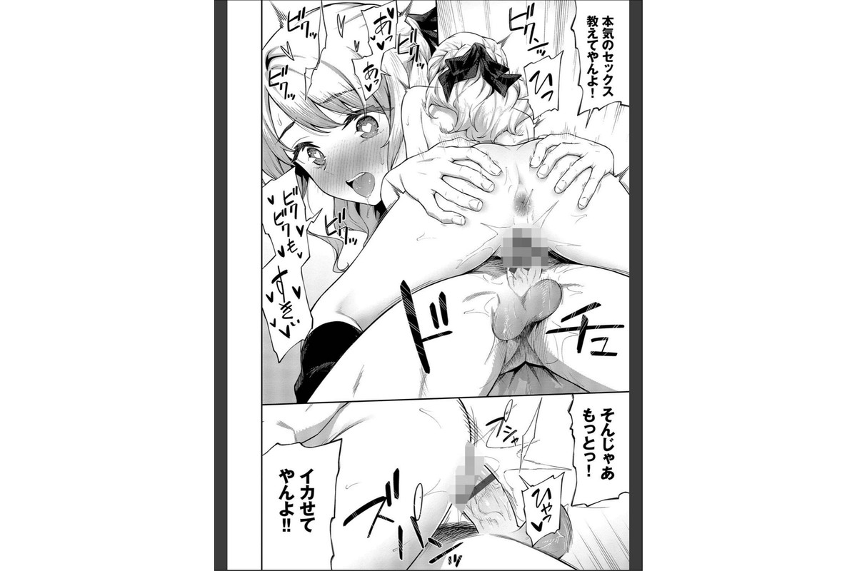 ご懐妊2【デジタル特装版】【FANZA限定版】のサンプル画像20