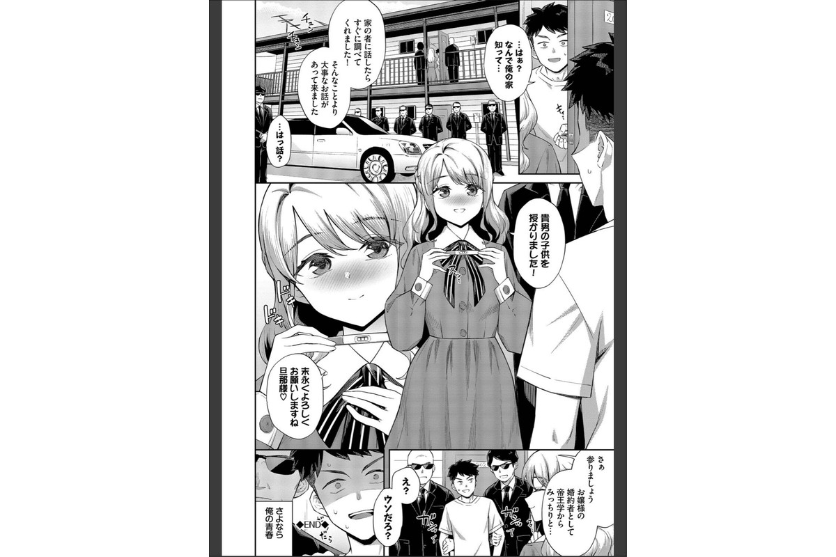 ご懐妊2【デジタル特装版】【FANZA限定版】のサンプル画像24