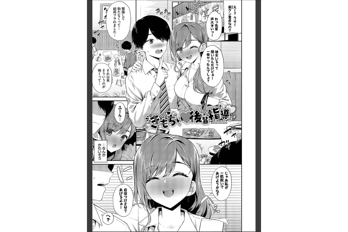ご懐妊2【デジタル特装版】【FANZA限定版】のサンプル画像25