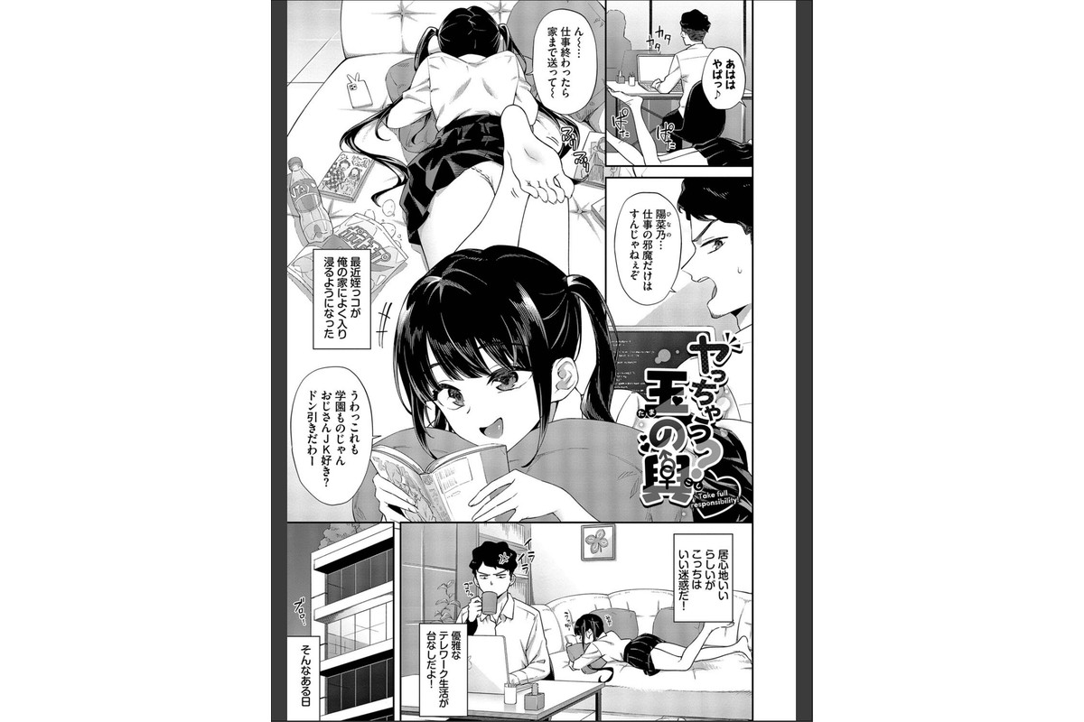 ご懐妊2【デジタル特装版】【FANZA限定版】のサンプル画像26