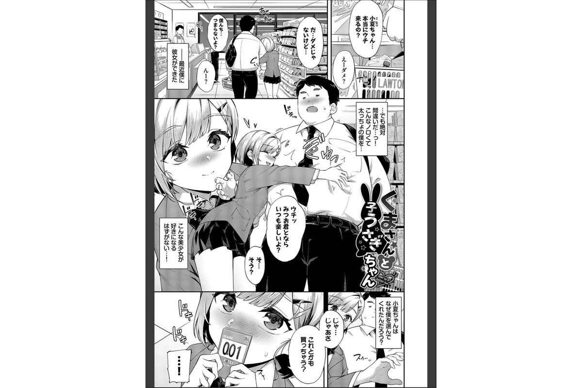 ご懐妊2【デジタル特装版】【FANZA限定版】のサンプル画像27