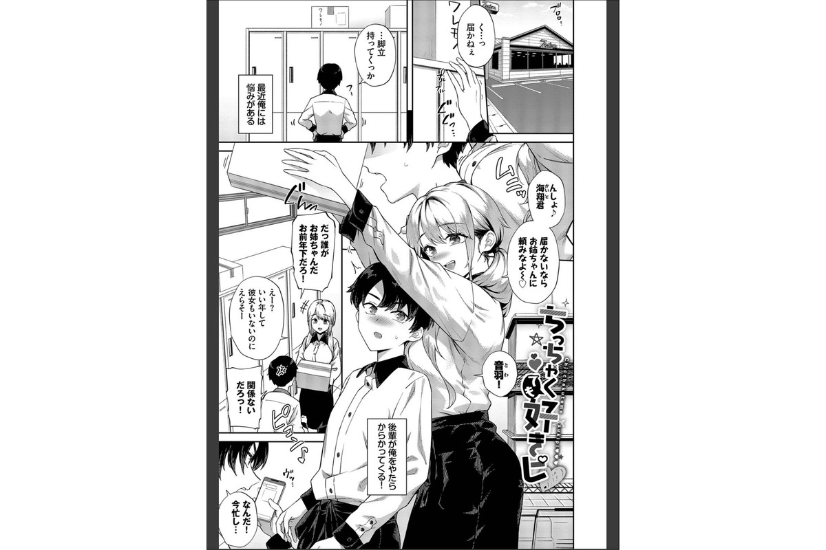 ご懐妊2【デジタル特装版】【FANZA限定版】のサンプル画像28