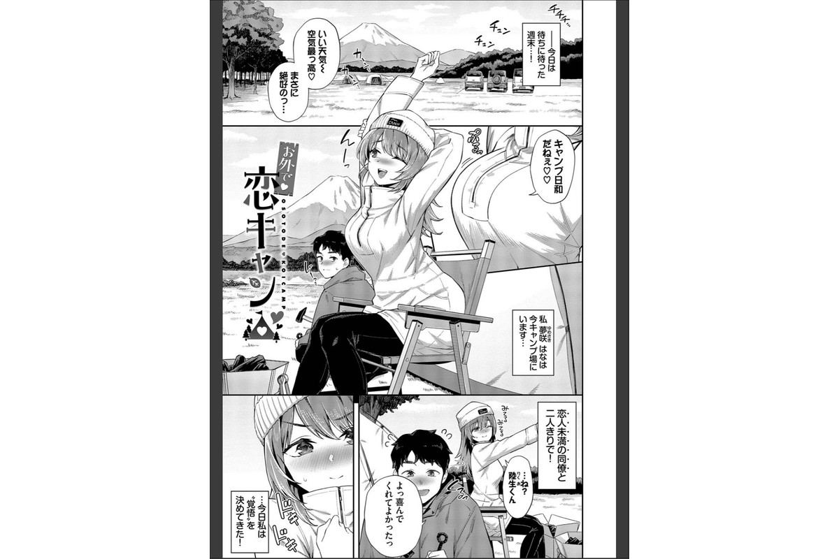 ご懐妊2【デジタル特装版】【FANZA限定版】のサンプル画像29