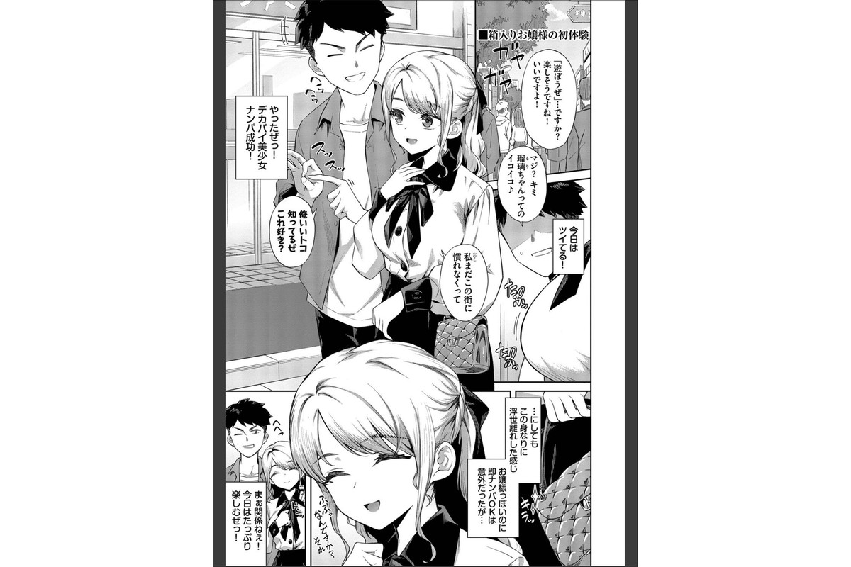 ご懐妊2【デジタル特装版】【FANZA限定版】のサンプル画像3