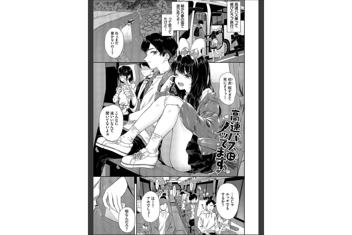 ご懐妊2【デジタル特装版】【FANZA限定版】のサンプル画像31