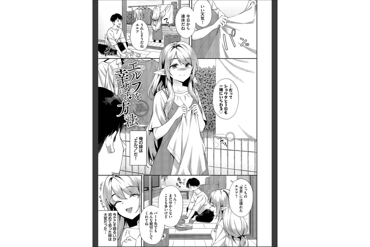 ご懐妊2【デジタル特装版】【FANZA限定版】のサンプル画像32